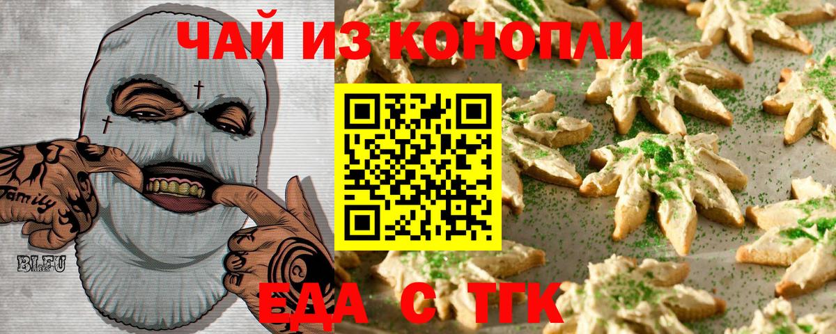 Ногинск  Cannafood конопля  Вход с VPN 