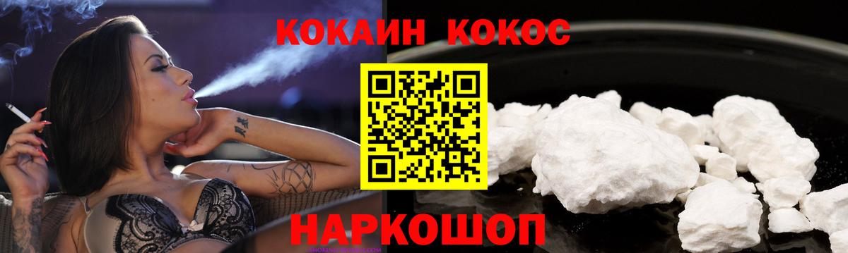 Ногинск  где купить наркотик  Вход с VPN  КОКАИН 99%  Cocaine 