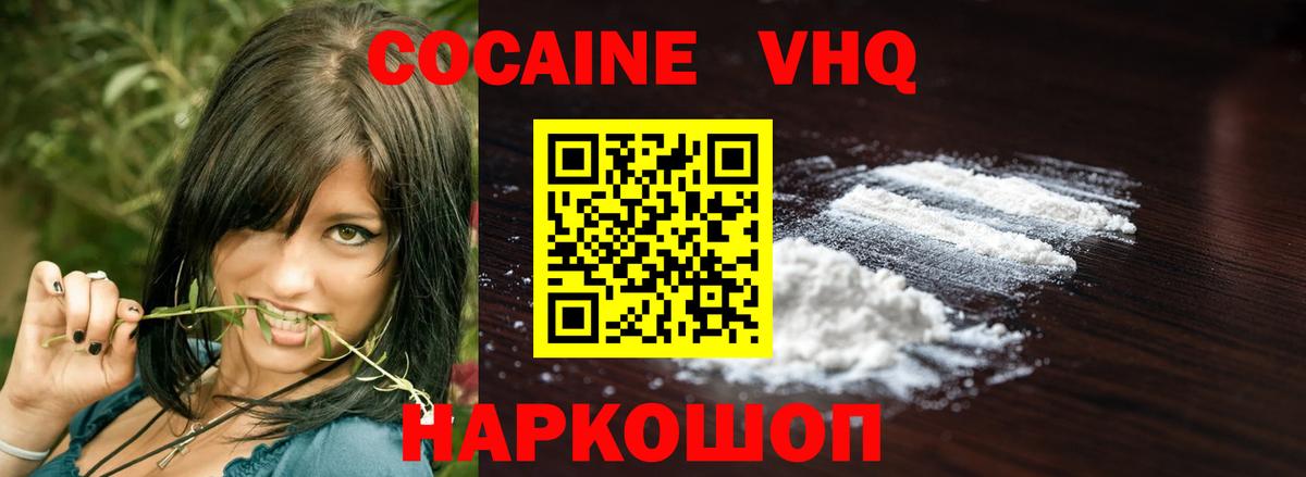 Cocaine Эквадор Ногинск
