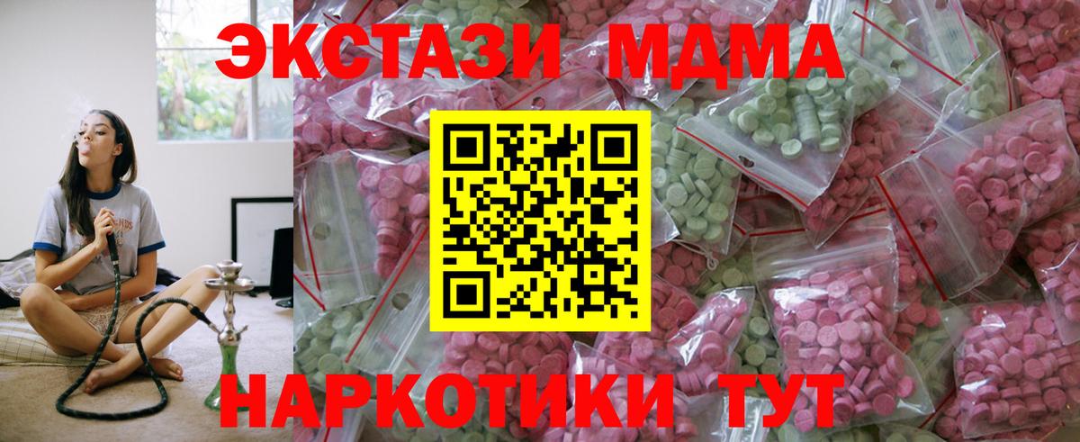 ЭКСТАЗИ  Вход с VPN  Ногинск  ЭКСТАЗИ 300 mg 