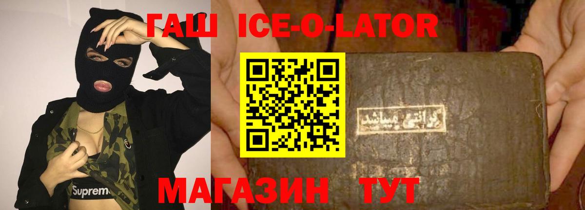 ГАШИШ 40% ТГК Ногинск