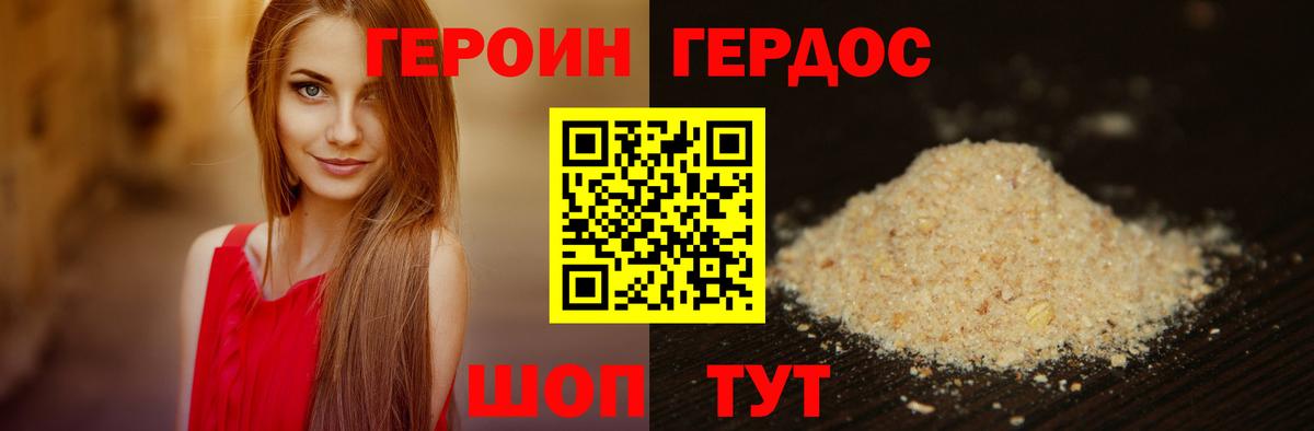 Ногинск  Героин герыч  Вход с VPN 