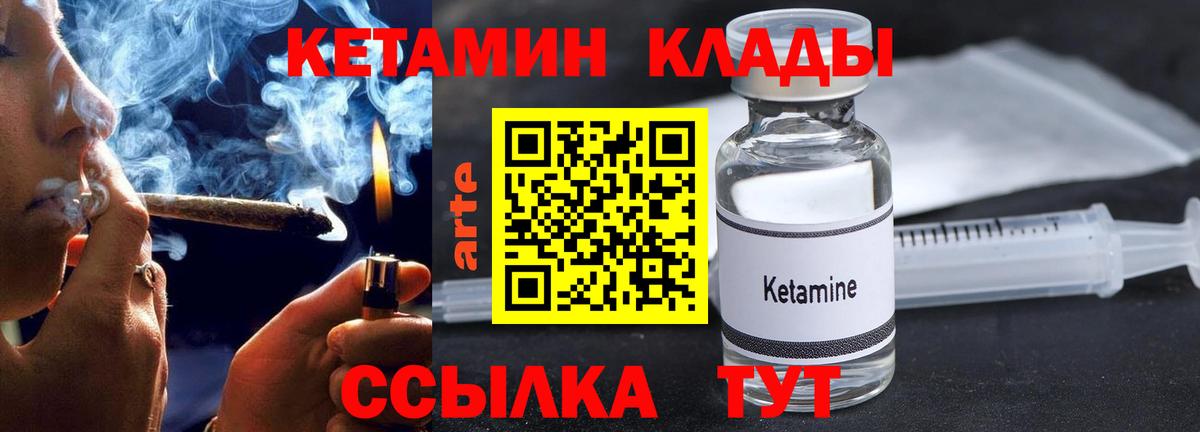 Кетамин VHQ  Вход с VPN  Кетамин ketamine  Ногинск 