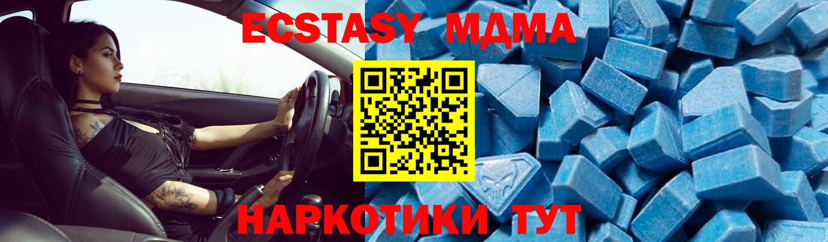 MDMA Molly Ногинск