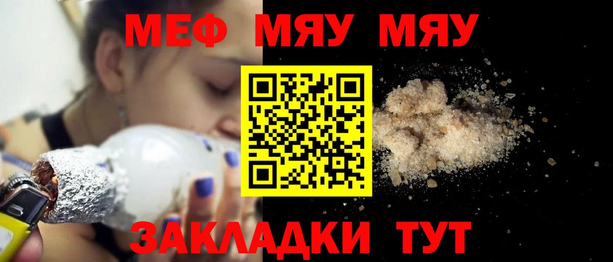 Ногинск  Мефедрон  Вход с VPN  МЕФ VHQ 