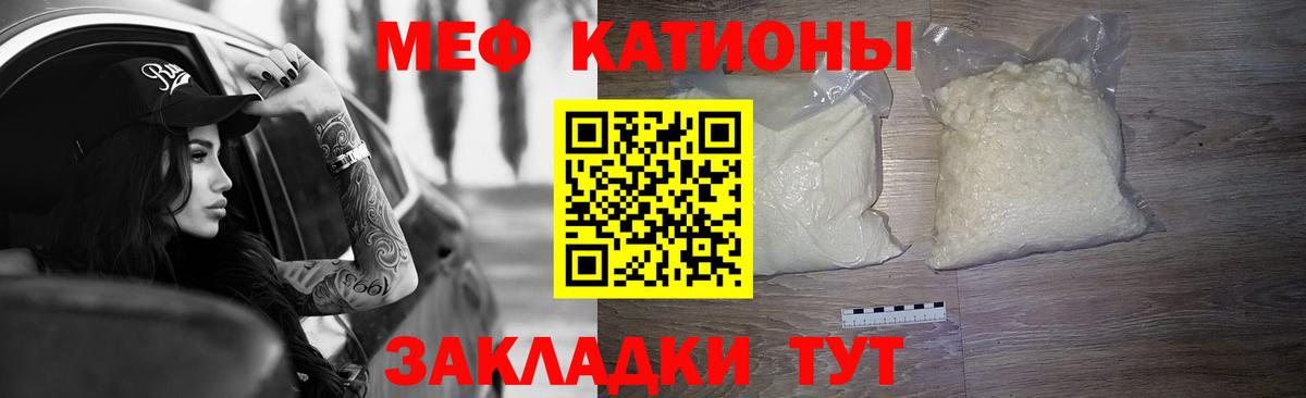 МЕФ кристаллы Ногинск