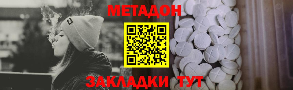 маркетплейс как зайти  Метадон кристалл  Вход с VPN  Ногинск 