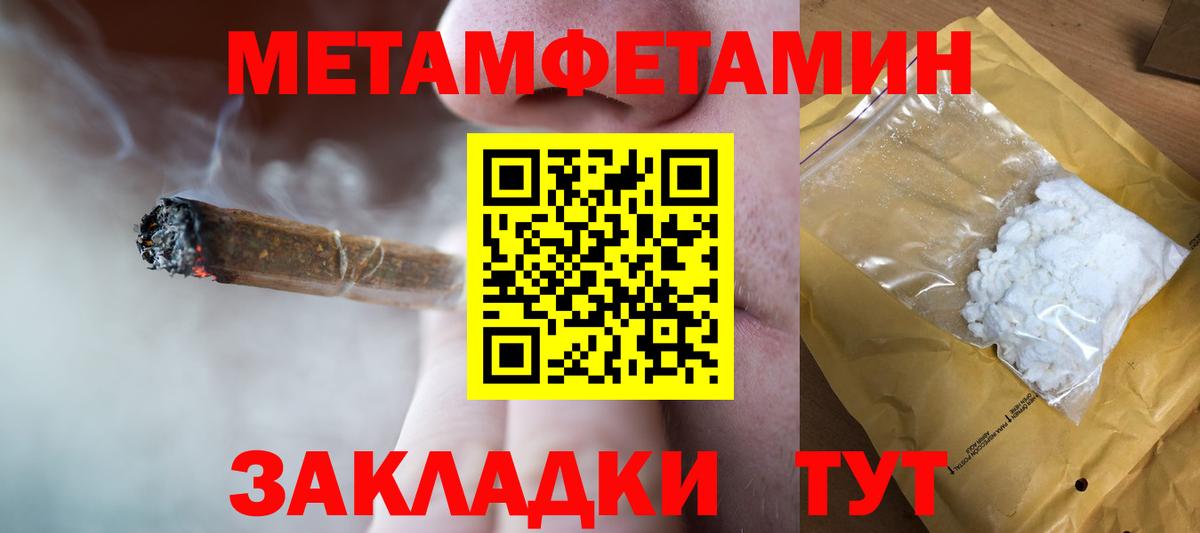 Ногинск  Первитин пудра  Вход с VPN 