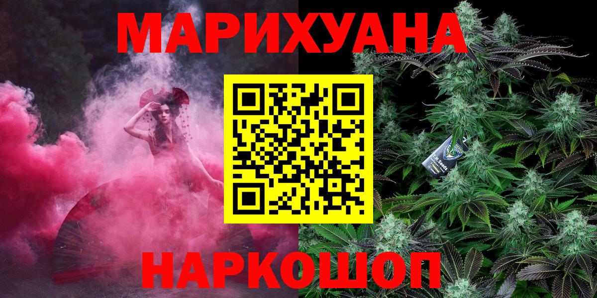 Канабис Bruce Banner  Марихуана White Widow  Конопля MAZAR  Ногинск  Вход с VPN 